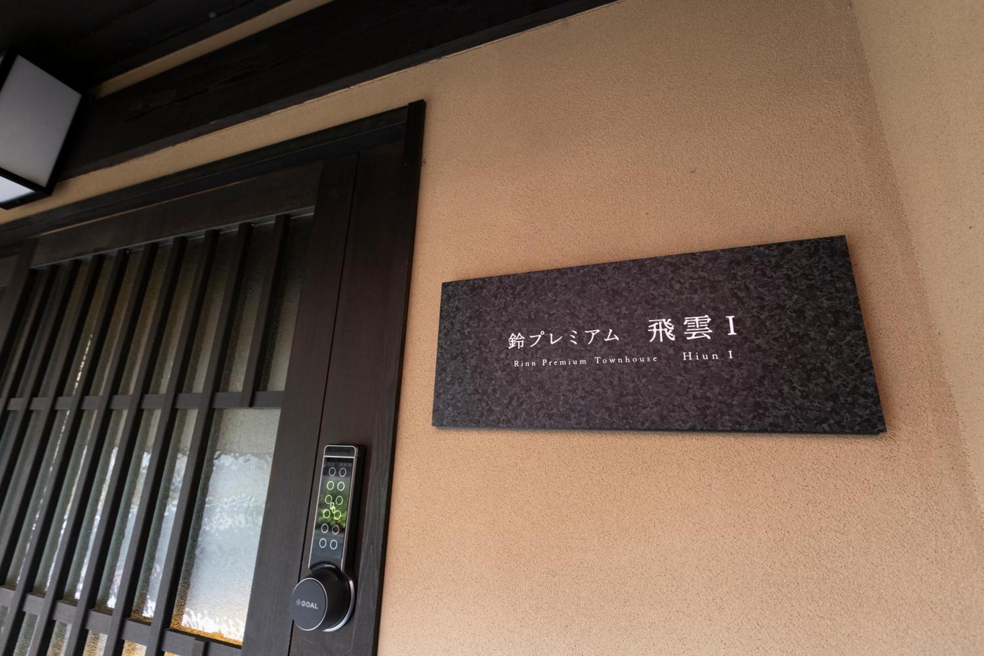 Rinn Premium Hiun Kyoto Exterior photo